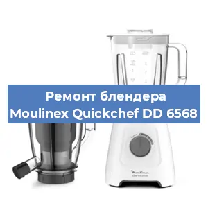 Замена щеток на блендере Moulinex Quickchef DD 6568 в Ростове-на-Дону